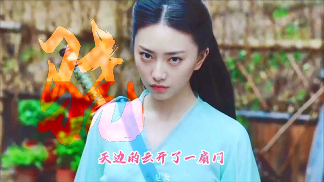 井胧，井迪儿《骁》高燃MV_腾讯视频