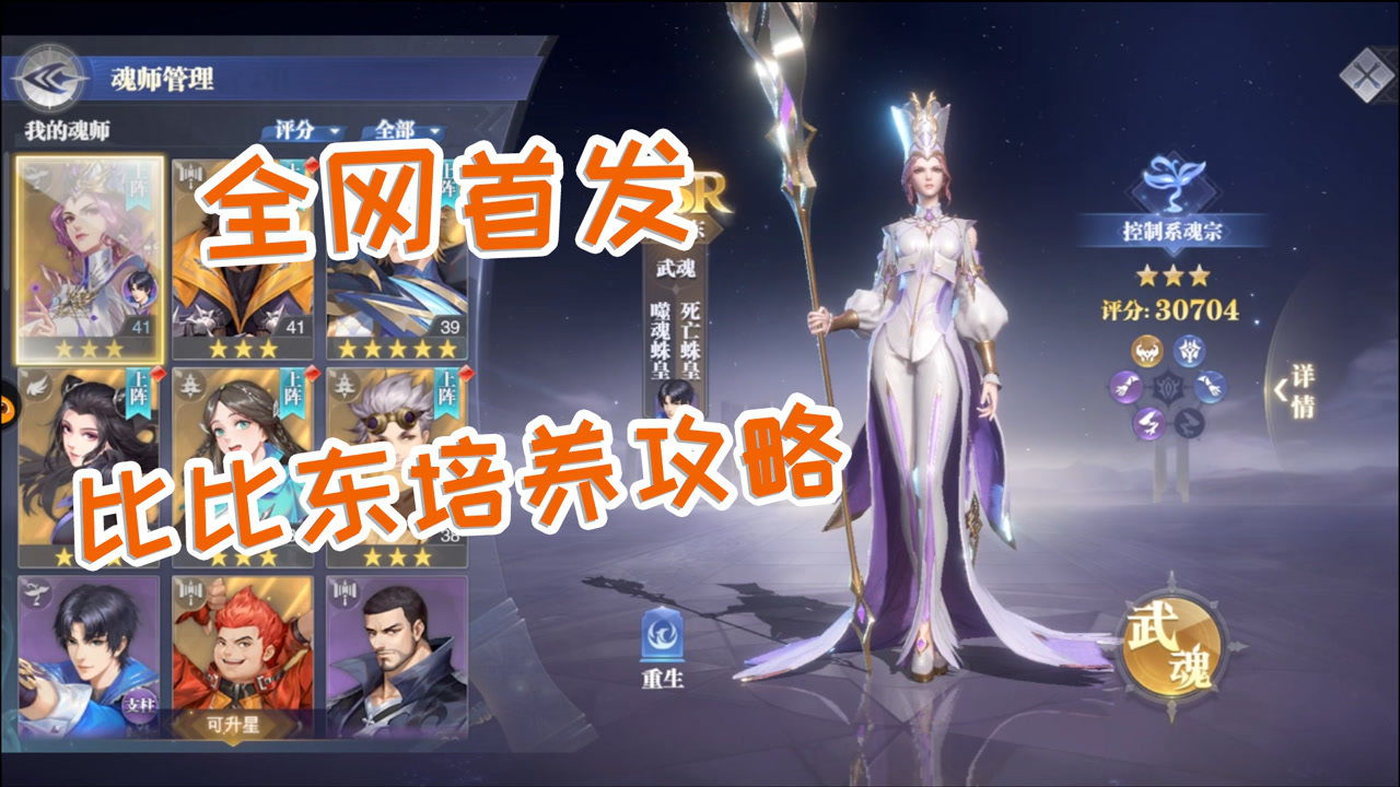 斗罗大陆魂师对决画面图片