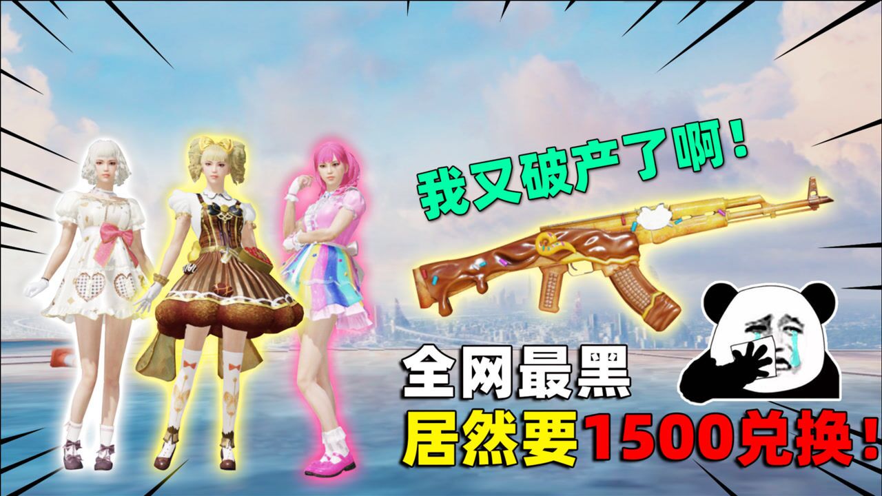 可爱的anna甜心巧克力返场花了我1500兑换你们说值不值