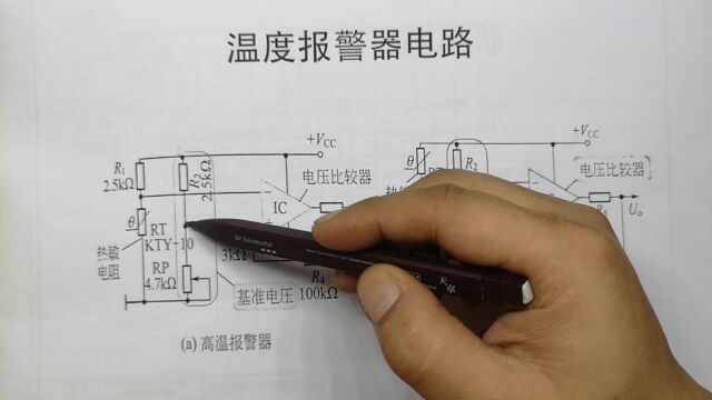 温度报警器电路