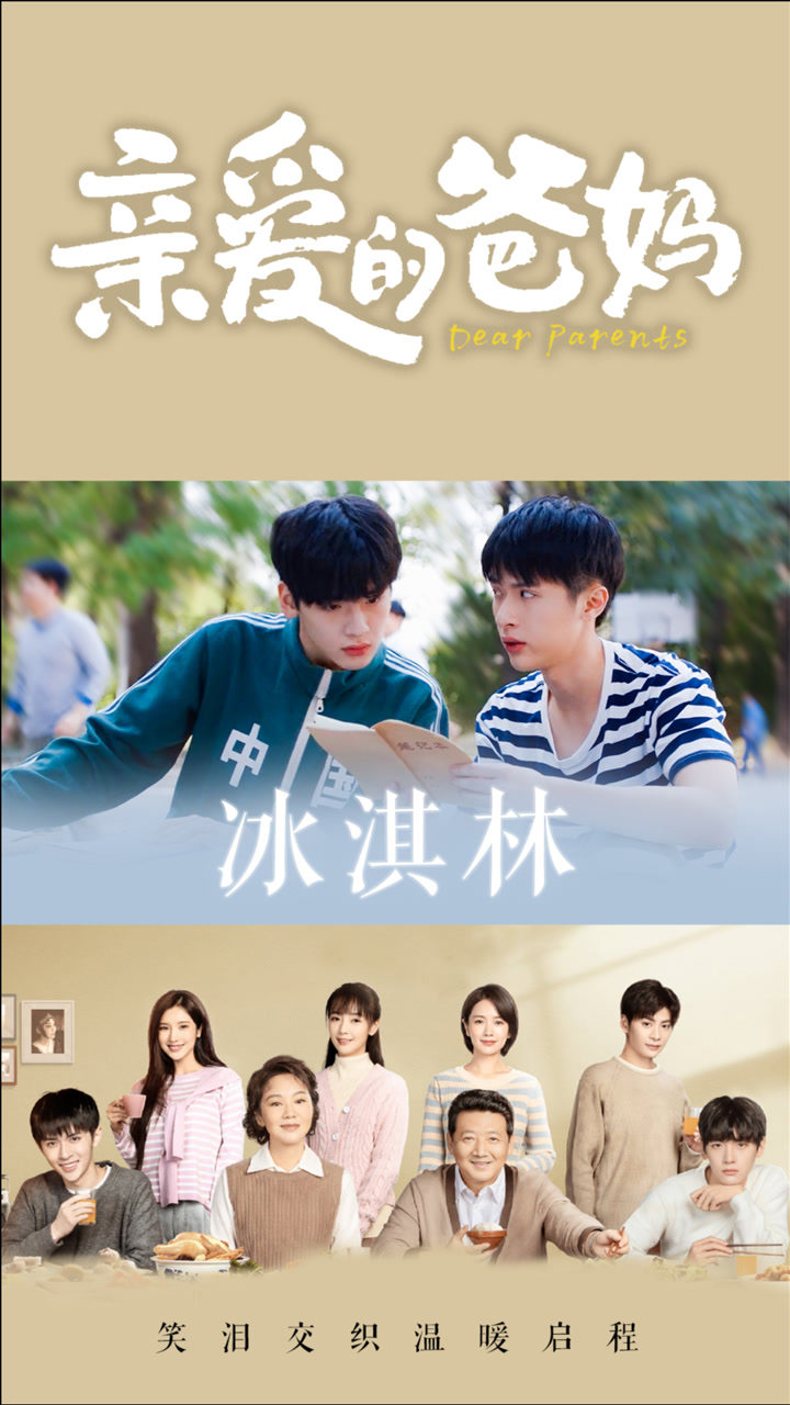 《亲爱的爸妈》张逸杰&翟潇闻:兄弟cp太好嗑!