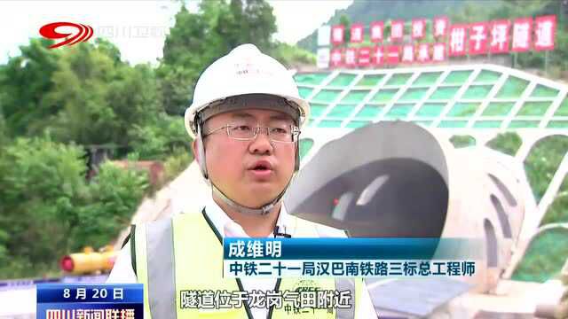 四川新闻联播 | 我省铁路大通道建设捷报频传