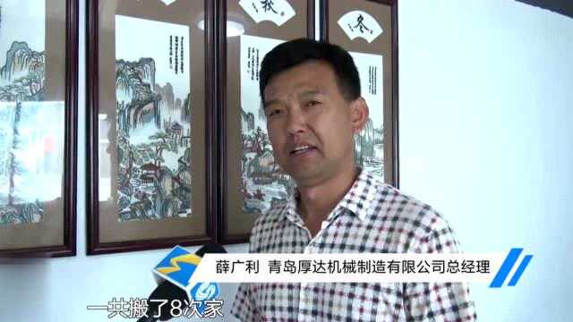 问政追踪丨17年搬9次家,企业发展遇用地瓶颈 青岛经开区:预计明年四月入驻联东U谷产业园