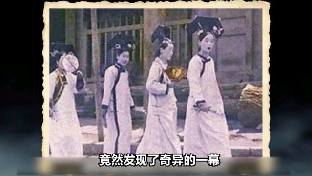 故宫墙上惊现宫女,半夜无人角落嬉闹声,一张照片无意透露真相?