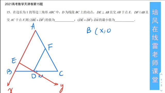 2021高考数学天津卷第15题(方法二)