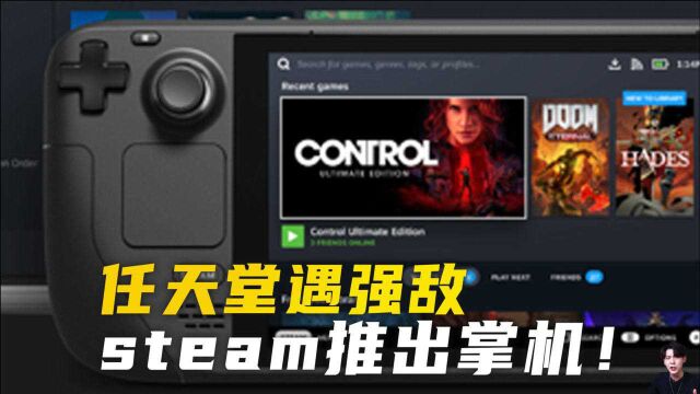 Steam推出掌机!还能轻松执行3A大作,恐成switch最大竞争对手