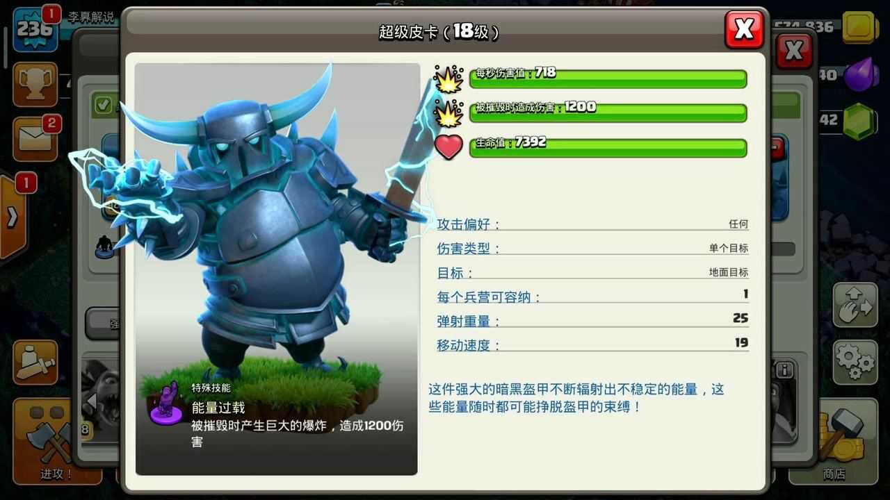 部落冲突夜世界6个18级超级皮卡有多猛走位偏了还能3星