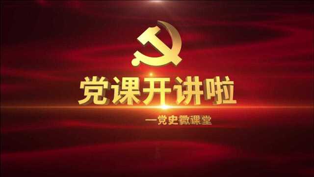 党史微课堂霍州署廉政教育基地