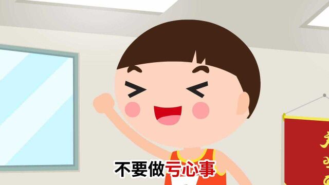 小冷哥  为什么说人不要做亏心事?
