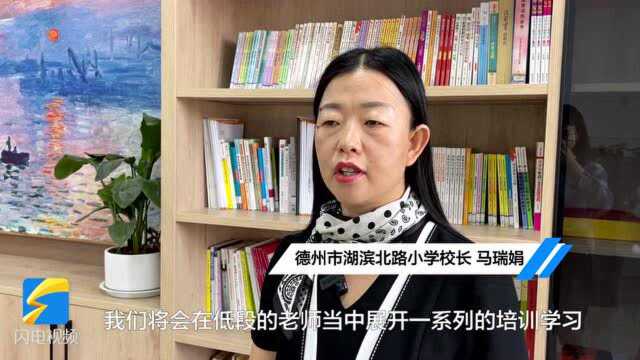 德州启动“幼小衔接”试点工作,幼儿园小学联手开展适应教育