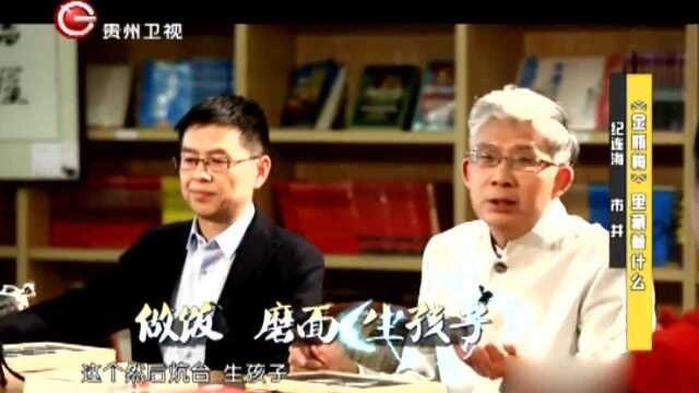 市井,反映一个时代观念的改变丨历史其实很有趣