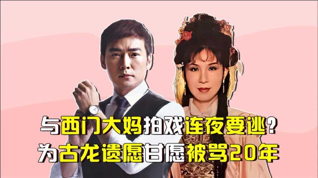 豪掷三千万成“西门大妈”,为挚友完成遗愿,杨钧钧却被嘲笑20年