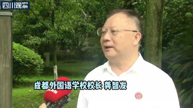 成外校长谈“双减”:新学期作业会少 质量更高!