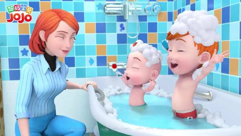 超级宝贝JoJo：宝宝要洗澡了，安全教育洗澡注意事项 ，保证孩子安全快乐洗澡！