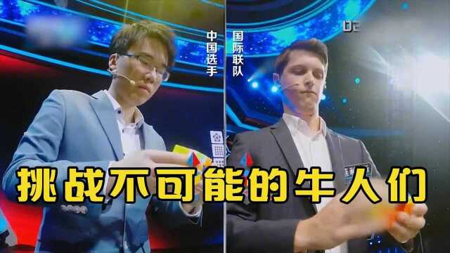 王鹰豪挑战国际联队,少年心算能力堪比计算器,挑战不可能的那些牛人们##这个瞬间有点儿燃#征稿活动#