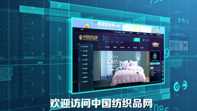 中国纺织品网上线!新模式能否在数字生态中实现品牌的长效运营?