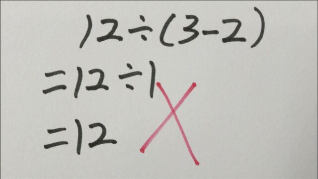 四年级考试附加题:学霸纷纷被扣分却不知原因,这个坑有点大