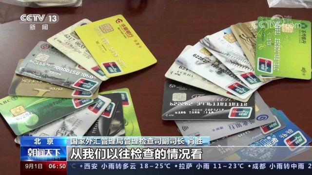 特大地下钱庄案告破!涉案金额143亿,涉案人员遍布25个省!