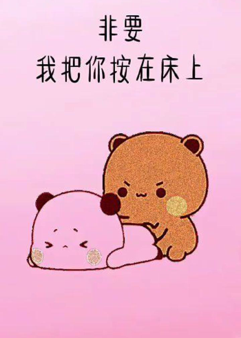 "表情包 "情侣日常 "(一)