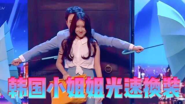 韩国小夫妻表演1秒换装,看视频别眨眼,否则精彩地方你会看不到