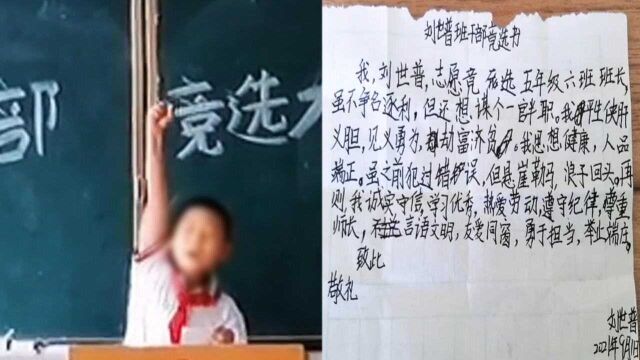 小学生硬核演讲竞选班干部,一连串成语脱口而出,竞选书令人狂赞