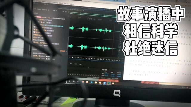 打工人你知道声优吗?录小说日赚150,带你见识小说配音过程