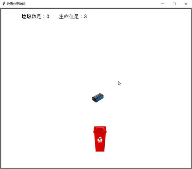 结合mind+软件,用pythonturtle库写的一个垃圾分类的小游戏,希望你喜欢。_高清1080P在线观看平台_腾讯视频