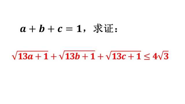 高中数学题,分析题目,选好基本不等式可快速解决