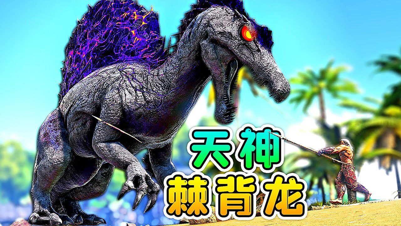 方舟102变形记:灵魂宝器出世!能震碎灵魂,我天神棘背龙要顶住