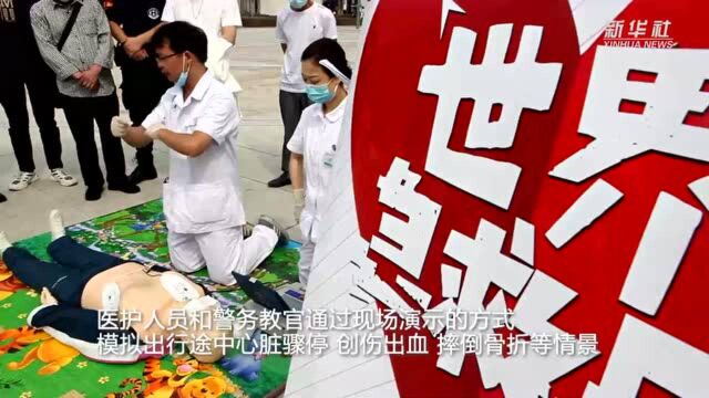 重庆铁路警方开展“世界急救日”宣传活动