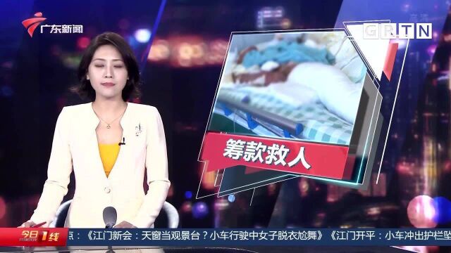 惠州博罗:筹款救人!煤气泄漏引发爆燃 夫妻俩严重烧伤