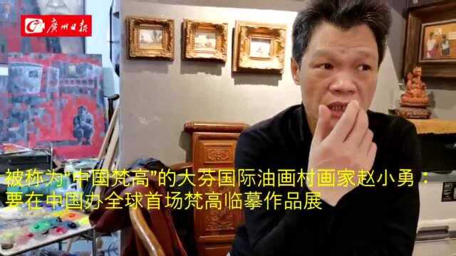 “中国梵高”赵小勇拜师著名陶瓷艺术家操驰