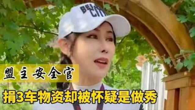 拥有魔鬼身材高颜值的机车女神安全盟主官,到底是个什么官?