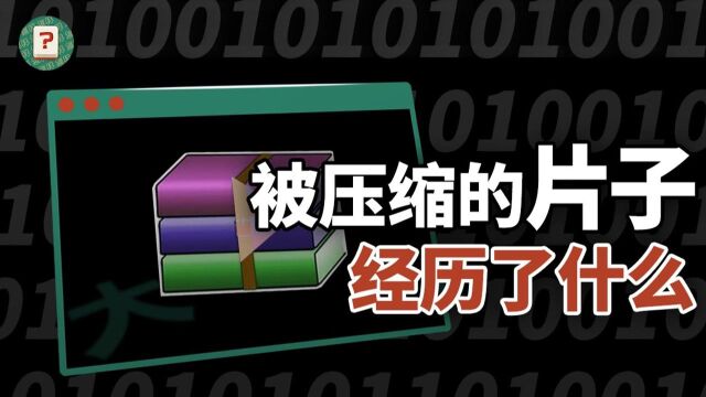 1G的片子在线看只要40M?视频在播放前经历了什么?#知识ˆ’知识抢先知#