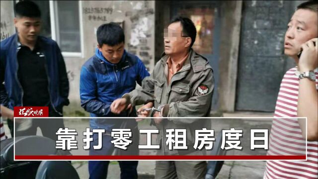 铁岭一副局长带情人携巨款潜逃25年,被抓获时已成流浪汉,情人早已离开