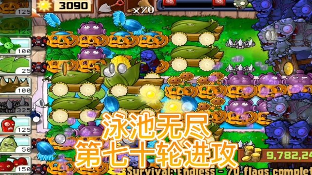 植物大战僵尸网页版_僵尸大战网页植物版怎么下载_僵尸大战网页植物版下载