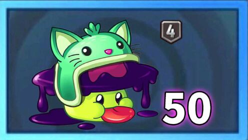 上传者:隔壁小蛙时 间:4天前植物大战僵尸:bt版砸罐子第七期!