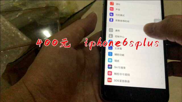 2021年,花400买iphone6sp当备用机,值吗?