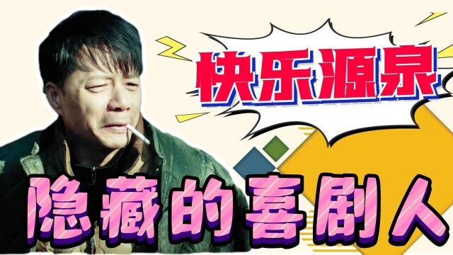 《双探》快乐源泉李警官,隐藏的喜剧人 #《双探》短视频征稿赛#