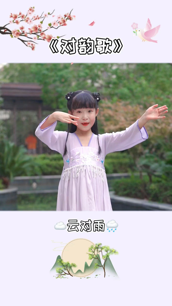 《对韵歌》手势舞_高清1080P在线观看平台_腾讯视频