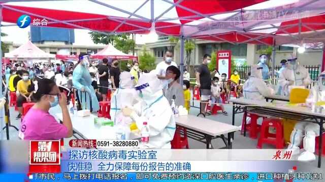 抗疫! 核酸检测员:直面病毒的“隐形战士” 核酸病毒实验室场景令人感动