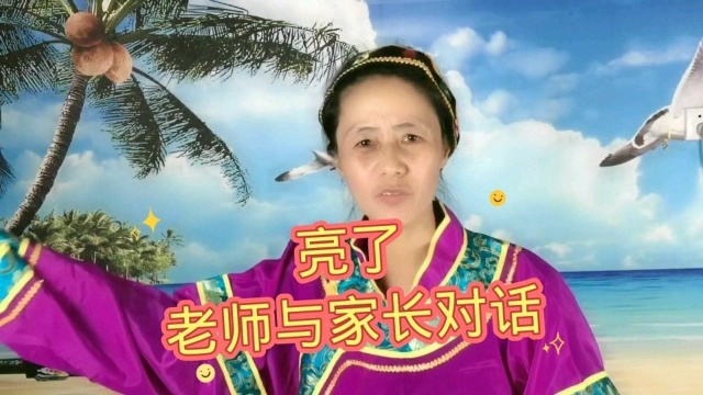 孩子考试倒数第一,老师找家长谈话,家长让老师当场道歉,大家认为有道理吗?