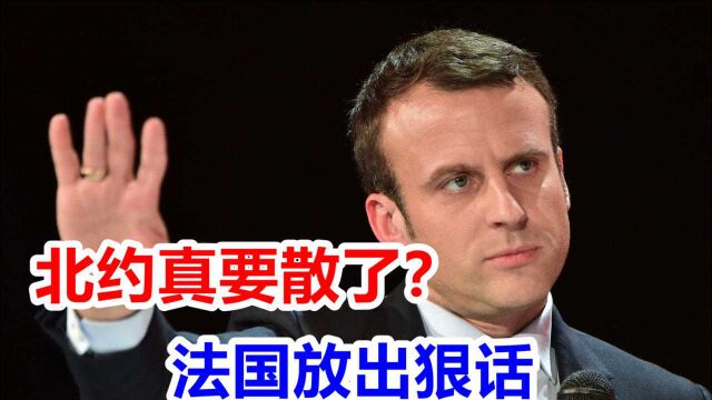 法国借题发挥?被美国抢生意后,英国也来了?法国外交官直接放话