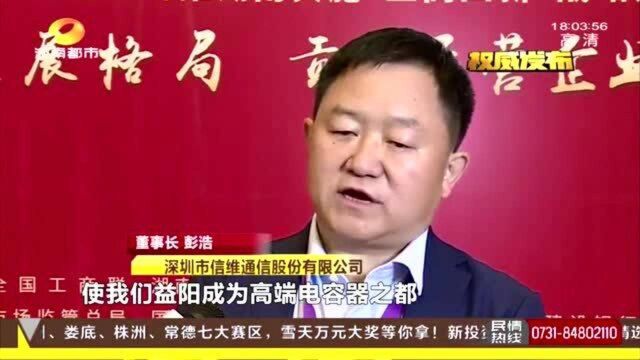 湖南集中签约引进100个优质项目 25个来自民营企业500强