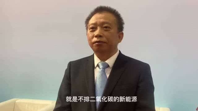 刘中民院士:碳中和趋势下“旧”能源要循序渐进削减甚至淘汰