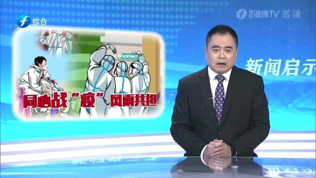 疫情无情人间有爱 各界党组织和党员干部闻令而动 当先锋守一线!