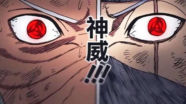 火影分析双神威写轮眼到底有多强卡卡西高光时刻天下第一