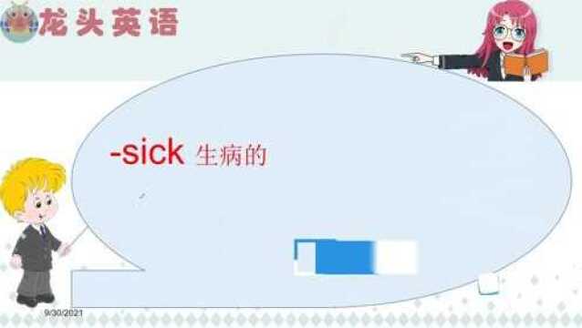 lovesick什么意思?你能猜对吗?