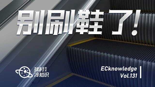 自动扶梯那排毛刷,真正用途!不要再用它刷鞋了!