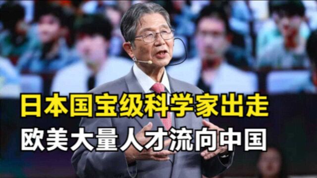 日本“国宝级”科学家加入中国大学,岛内一片哗然,藤岛昭有多牛